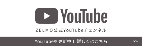ゼルモ公式youtube