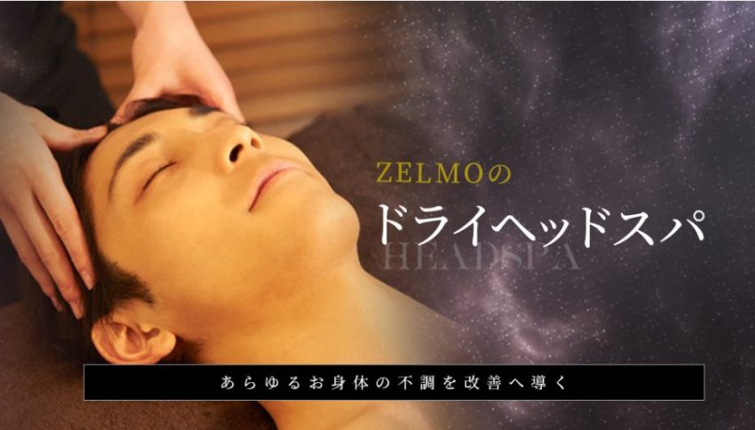 ご褒美エステ①心の疲れにはリラックス系